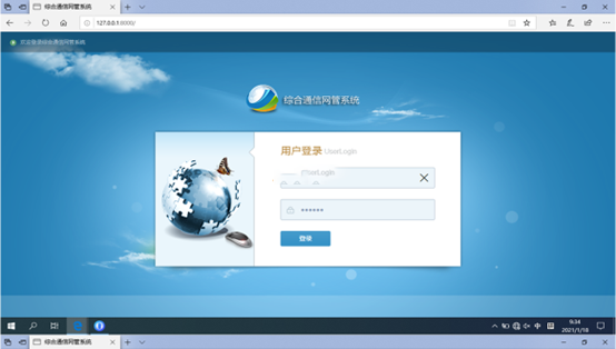  酉阳无线通信对讲调度网管系统