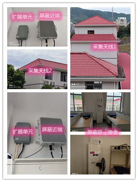  酉阳某武警部队宿舍屏蔽案例（数字信令级）
