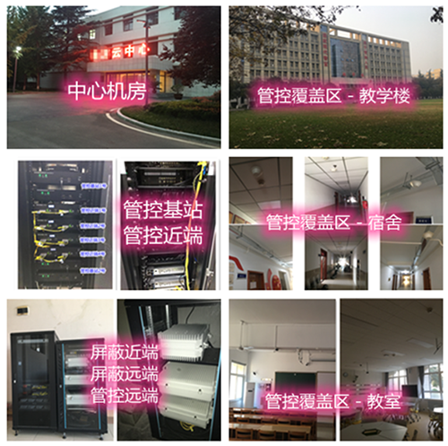  酉阳某军事院校管控案例（数字信令级）