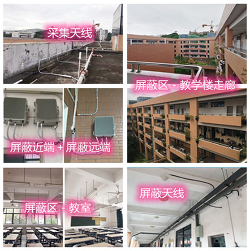  酉阳某中学考场屏蔽案例（数字信令级）